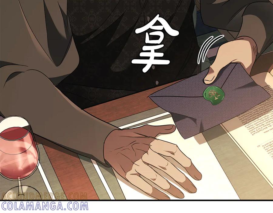 《这个养成游戏有点毒》第41话 侯爵的委托 第65页