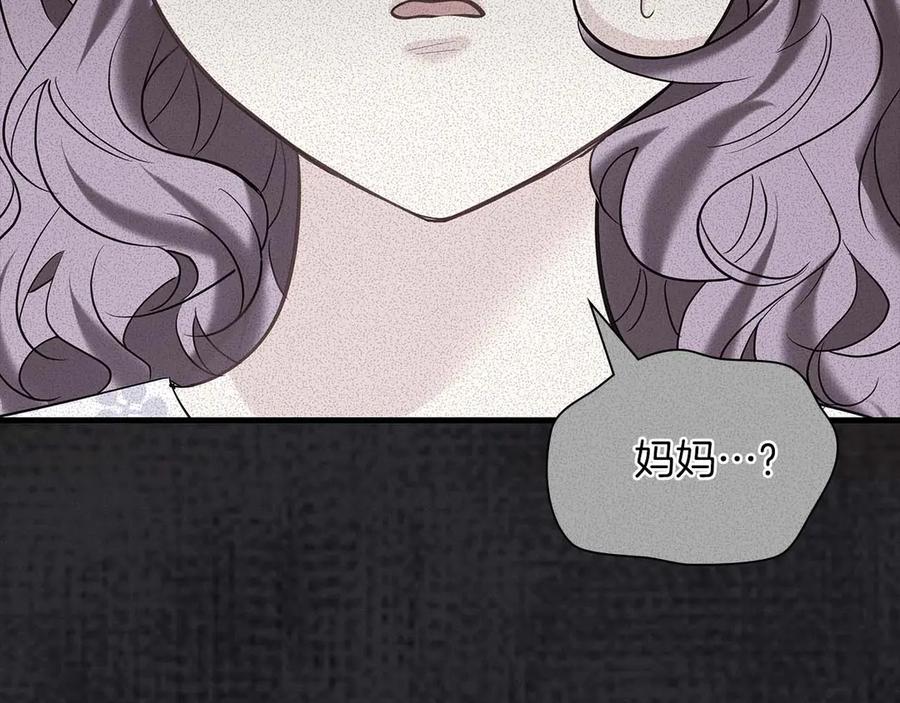 《伯爵大人夜未眠》第43话 压抑不住的膨胀 第10页