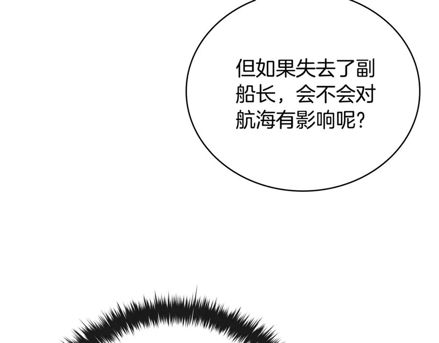 《这个养成游戏有点毒》第41话 侯爵的委托 第175页