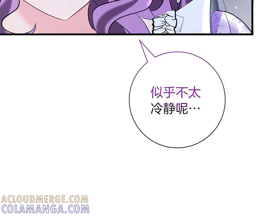 《伯爵大人夜未眠》第43话 压抑不住的膨胀 第89页
