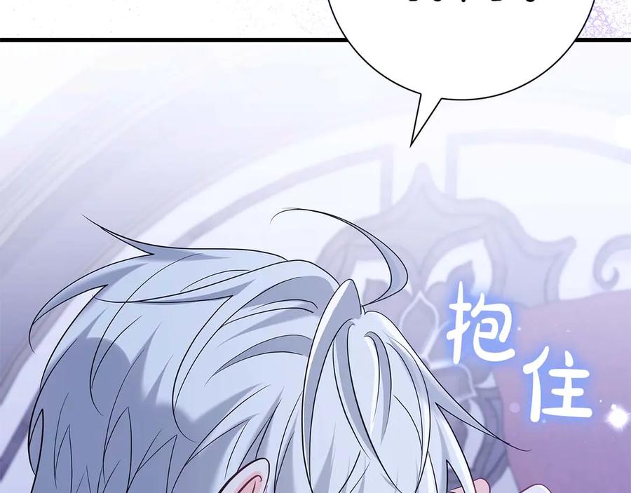 《伯爵大人夜未眠》第43话 压抑不住的膨胀 第48页