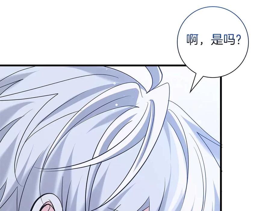 《伯爵大人夜未眠》第43话 压抑不住的膨胀 第55页