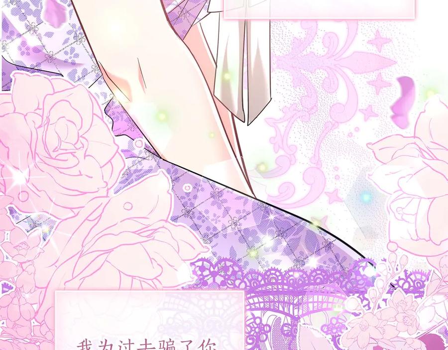 《伯爵大人夜未眠》第43话 压抑不住的膨胀 第130页