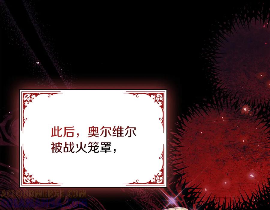 《这个养成游戏有点毒》第41话 侯爵的委托 第37页