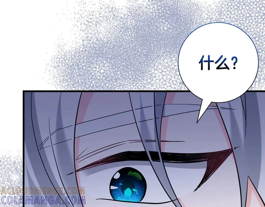 《伯爵大人夜未眠》第43话 压抑不住的膨胀 第137页