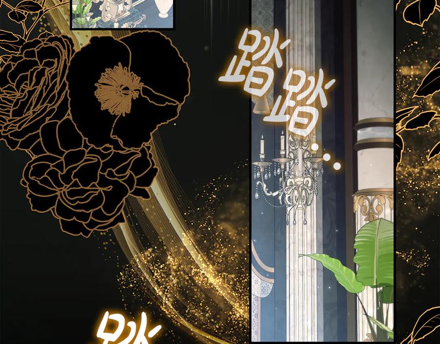 《这个养成游戏有点毒》第41话 侯爵的委托 第150页