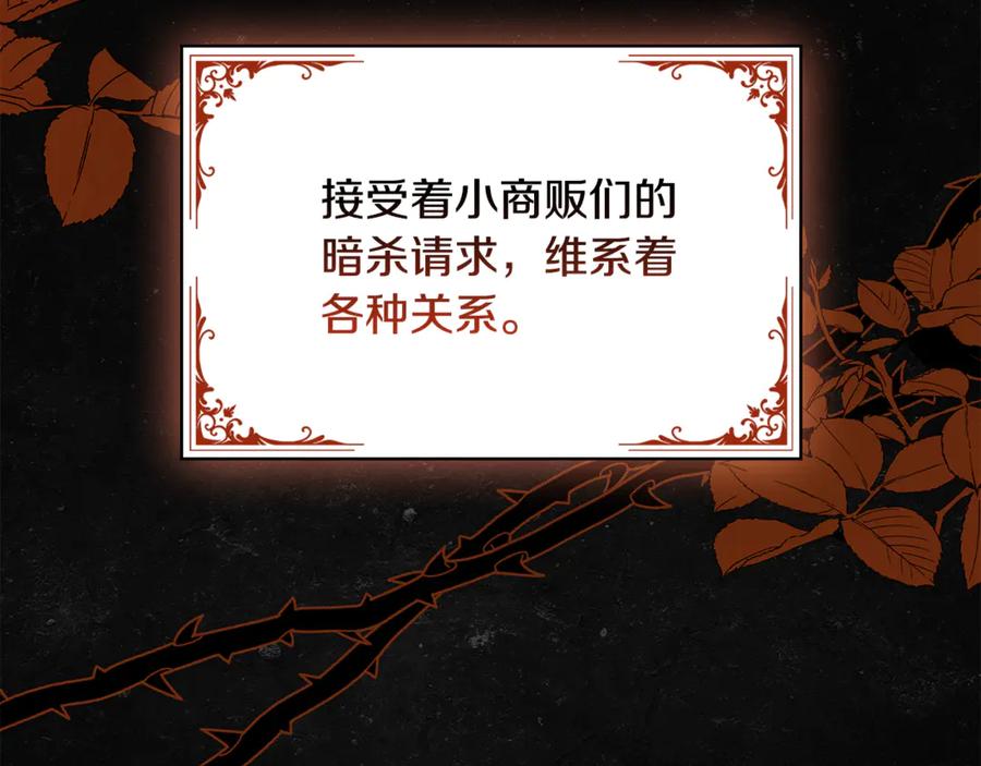 《这个养成游戏有点毒》第41话 侯爵的委托 第51页