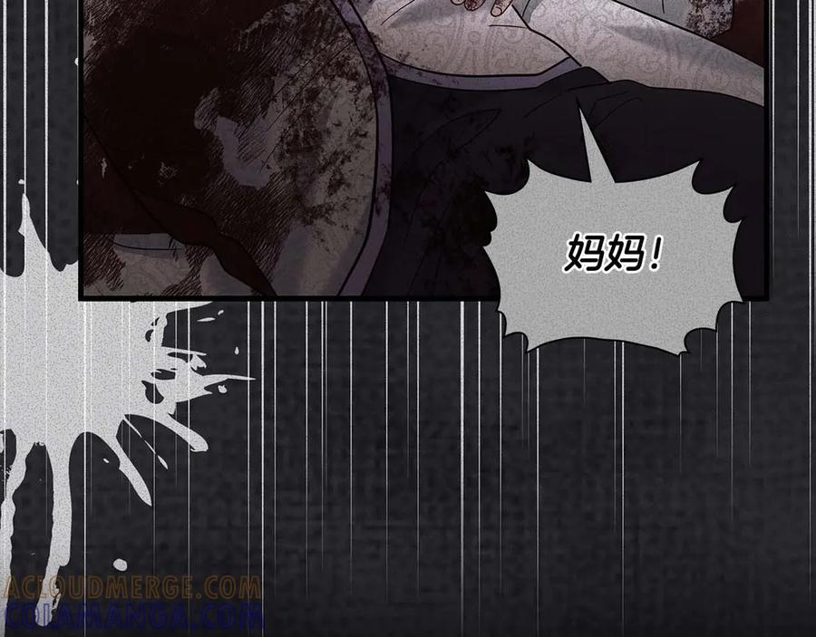 《伯爵大人夜未眠》第43话 压抑不住的膨胀 第13页
