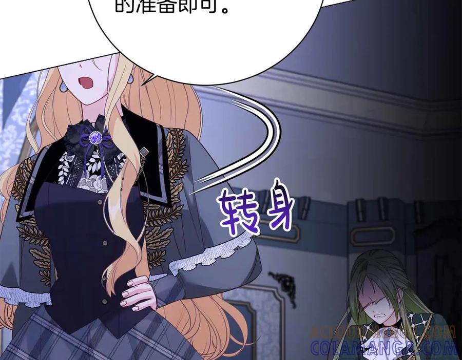 《皇后才不是配角》第43话 皇子的选择 第65页