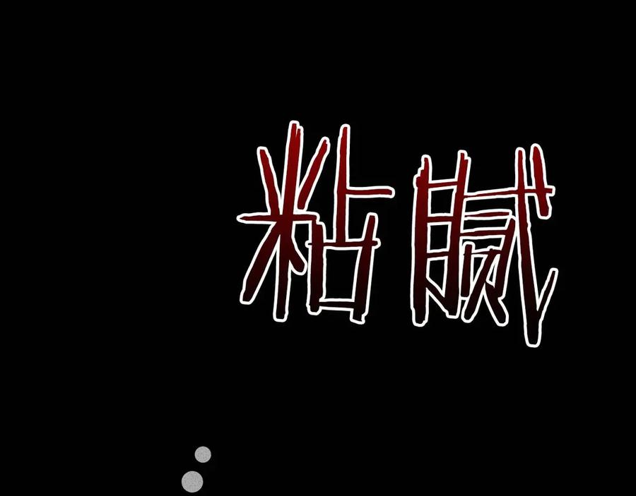 《伯爵大人夜未眠》第43话 压抑不住的膨胀 第3页