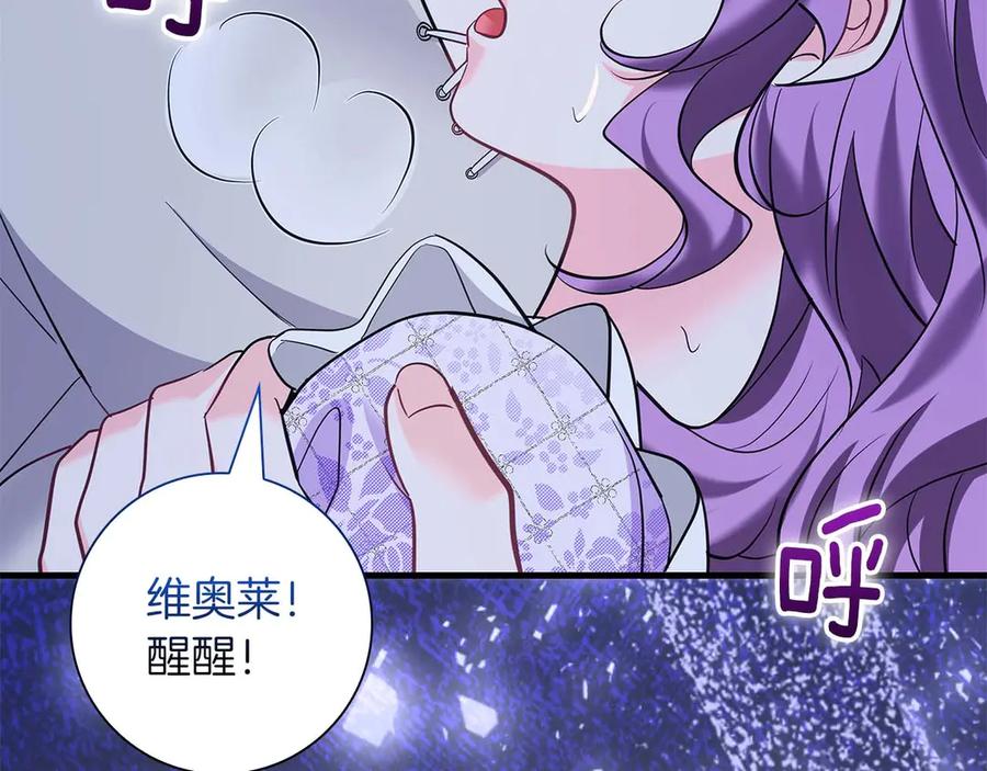 《伯爵大人夜未眠》第43话 压抑不住的膨胀 第32页