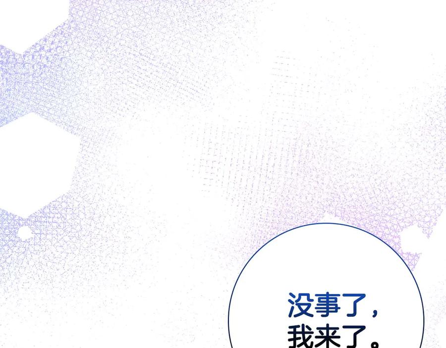 《伯爵大人夜未眠》第43话 压抑不住的膨胀 第47页