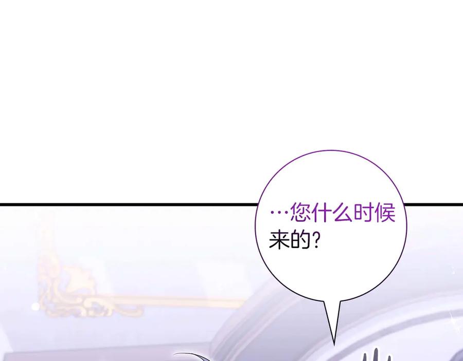《伯爵大人夜未眠》第43话 压抑不住的膨胀 第36页