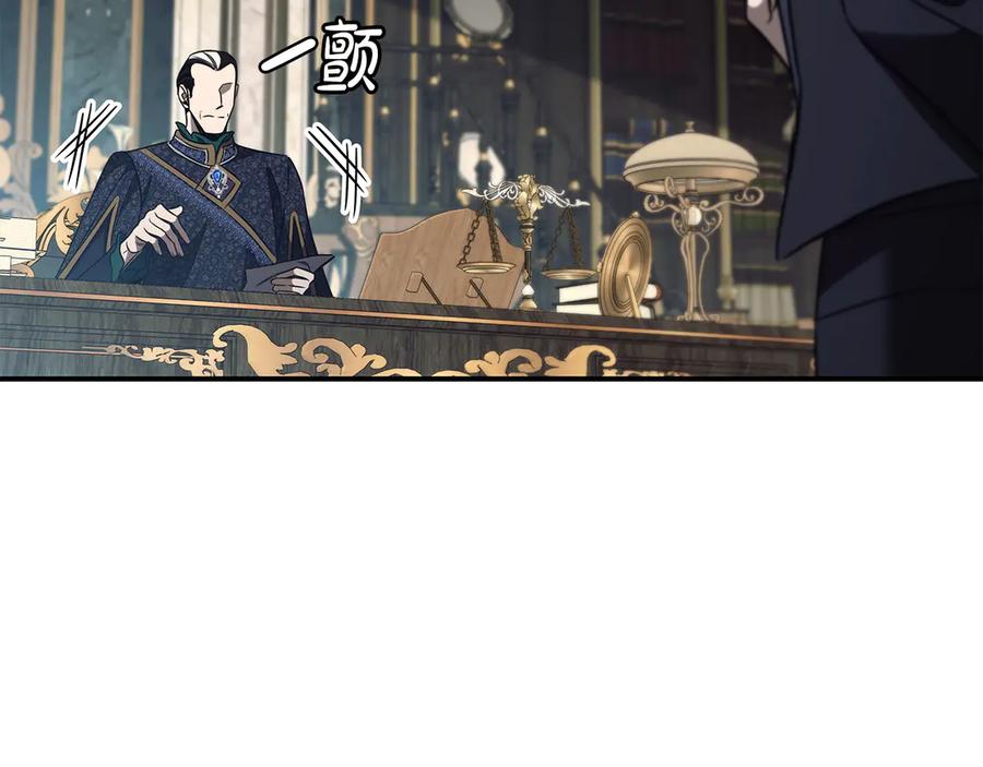 《这个养成游戏有点毒》第41话 侯爵的委托 第163页