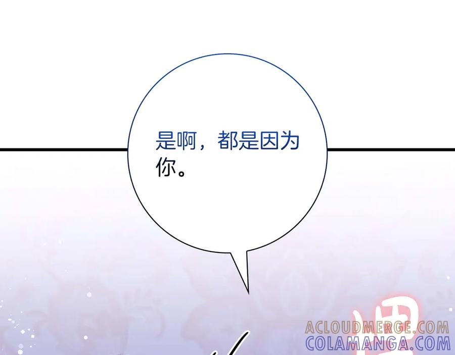 《伯爵大人夜未眠》第43话 压抑不住的膨胀 第93页