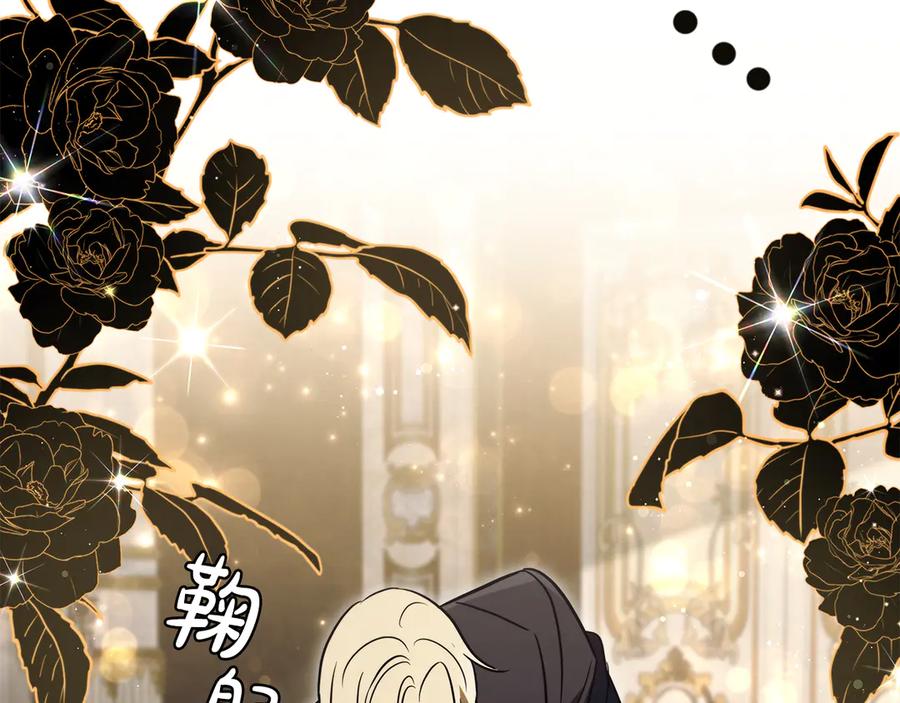 《这个养成游戏有点毒》第41话 侯爵的委托 第159页