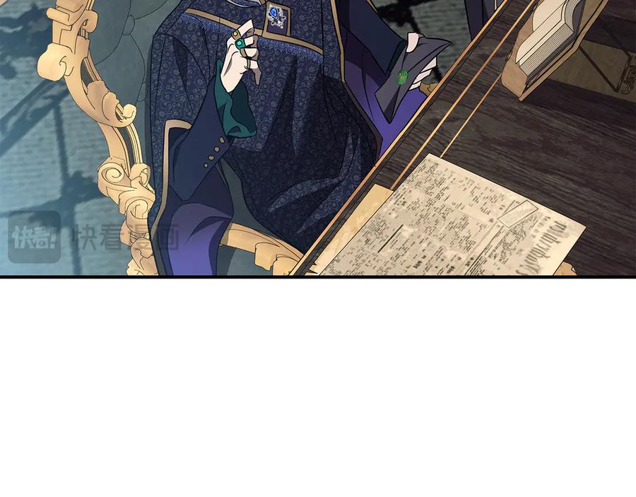 《这个养成游戏有点毒》第41话 侯爵的委托 第156页