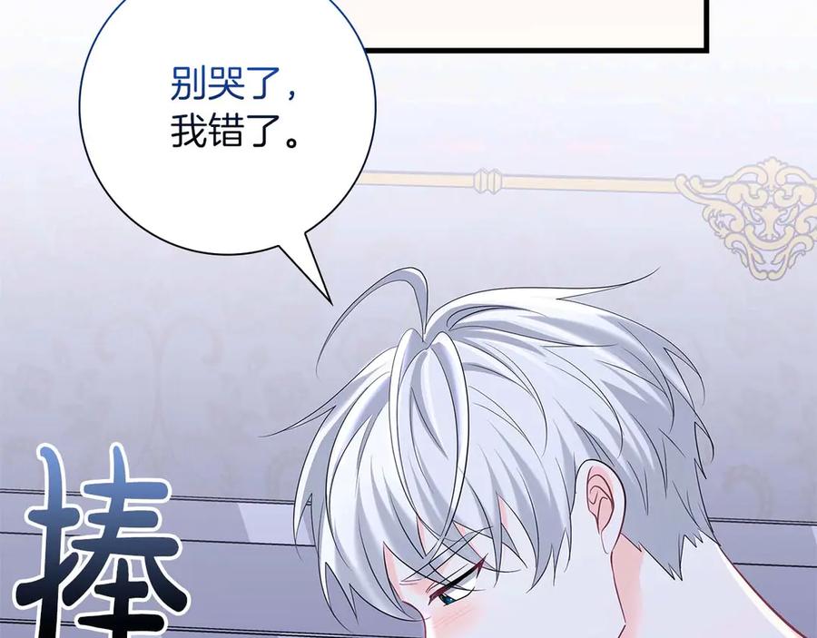 《伯爵大人夜未眠》第43话 压抑不住的膨胀 第118页