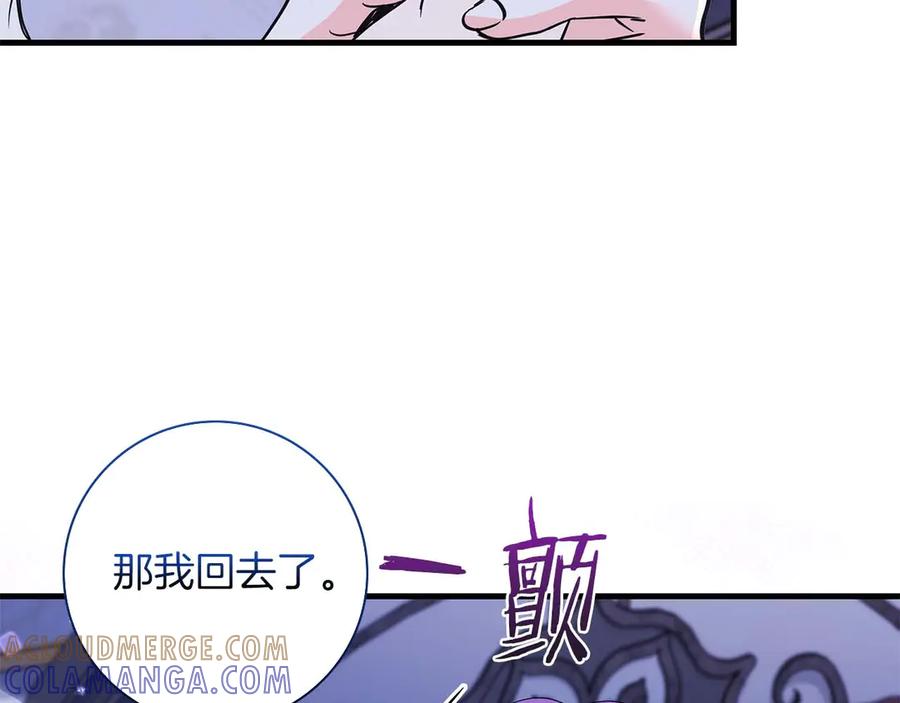 《伯爵大人夜未眠》第43话 压抑不住的膨胀 第57页