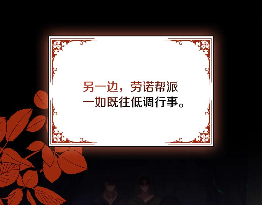 《这个养成游戏有点毒》第41话 侯爵的委托 第46页