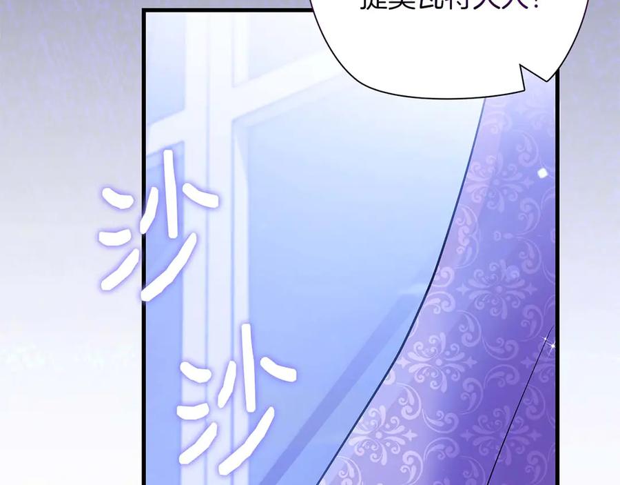 《伯爵大人夜未眠》第43话 压抑不住的膨胀 第34页