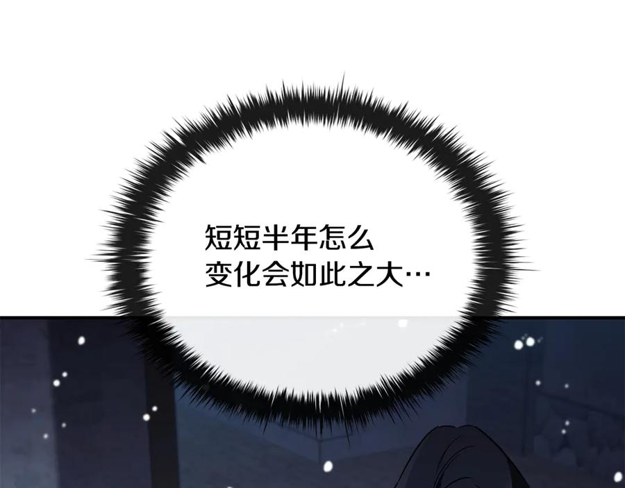 《这个养成游戏有点毒》第42话 执行委托 第68页