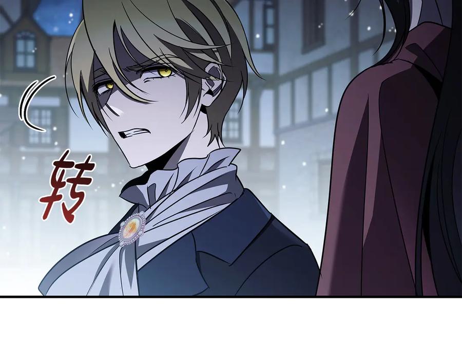 《这个养成游戏有点毒》第42话 执行委托 第79页