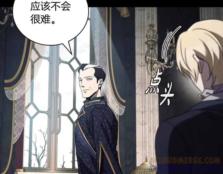 《这个养成游戏有点毒》第42话 执行委托 第165页