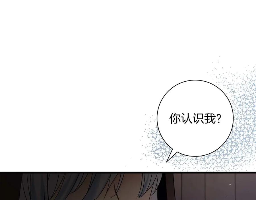 《伯爵大人夜未眠》第44话 女儿与妹妹 第99页