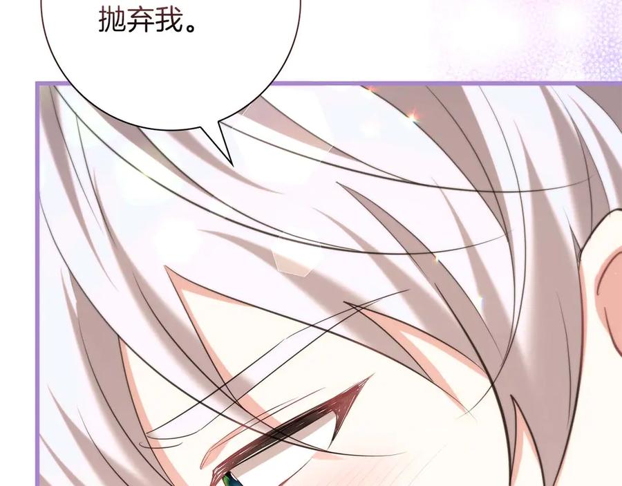 《伯爵大人夜未眠》第44话 女儿与妹妹 第64页