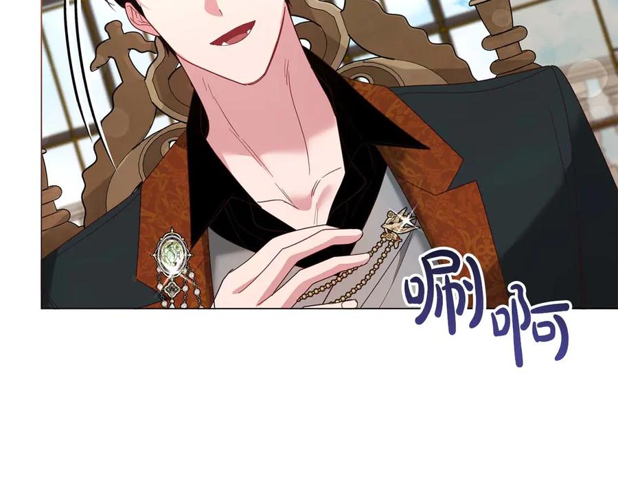 《皇后才不是配角》第44话 稍微关系加深的皇后和皇帝 第102页