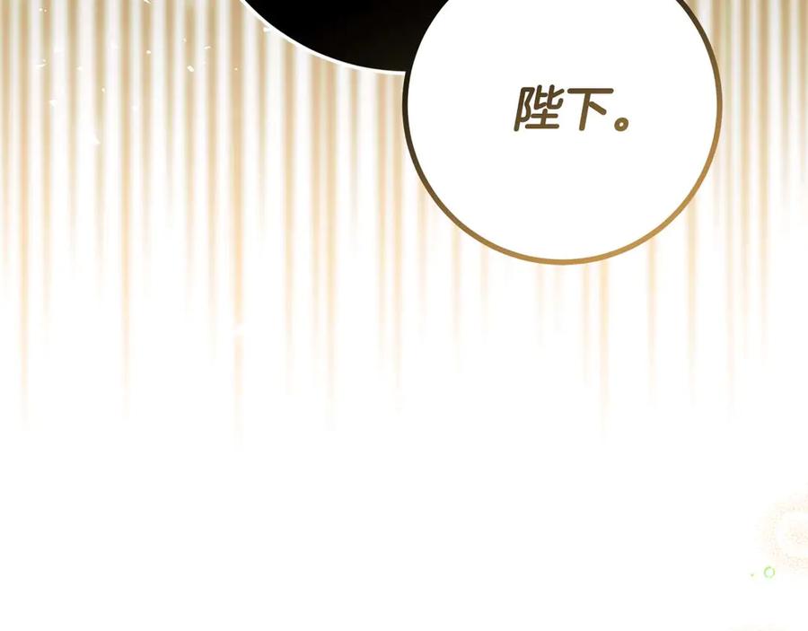 《皇后才不是配角》第44话 稍微关系加深的皇后和皇帝 第154页