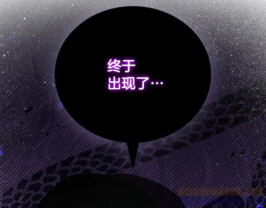 《这个养成游戏有点毒》第42话 执行委托 第189页