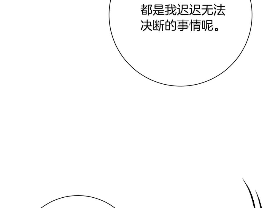 《皇后才不是配角》第44话 稍微关系加深的皇后和皇帝 第140页