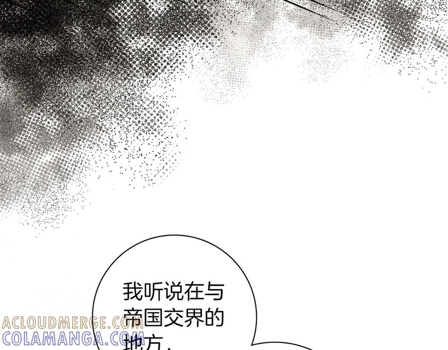 《伯爵大人夜未眠》第44话 女儿与妹妹 第89页