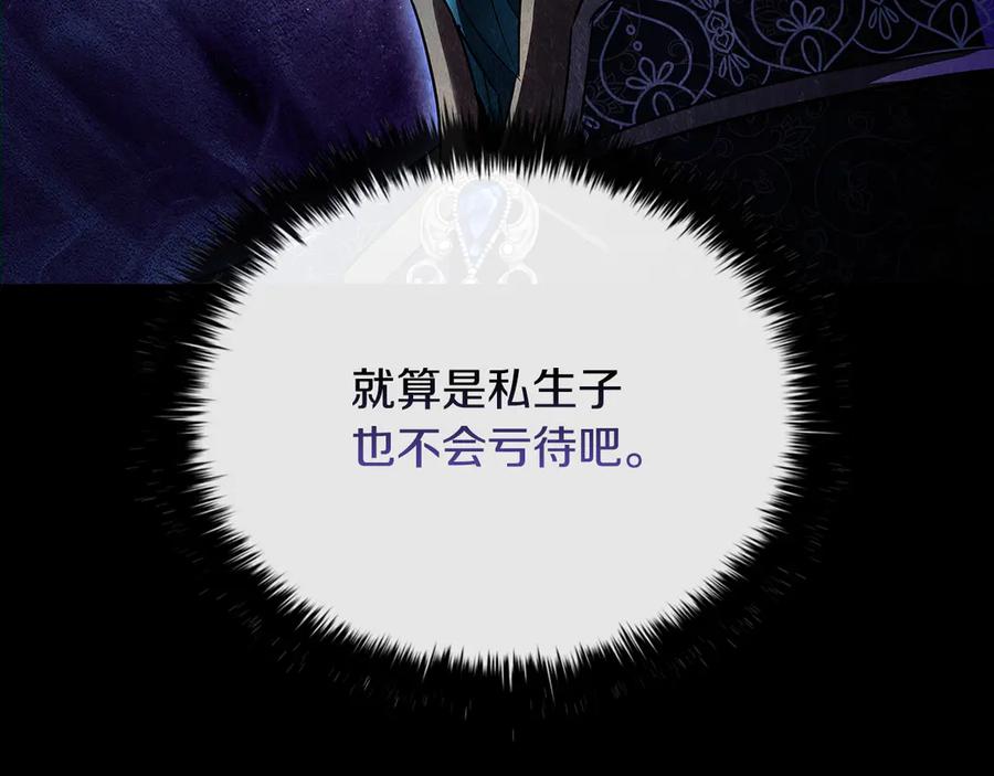 《这个养成游戏有点毒》第42话 执行委托 第180页
