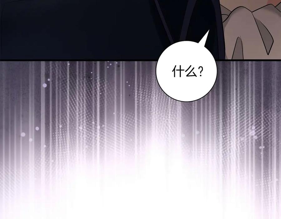 《伯爵大人夜未眠》第44话 女儿与妹妹 第119页