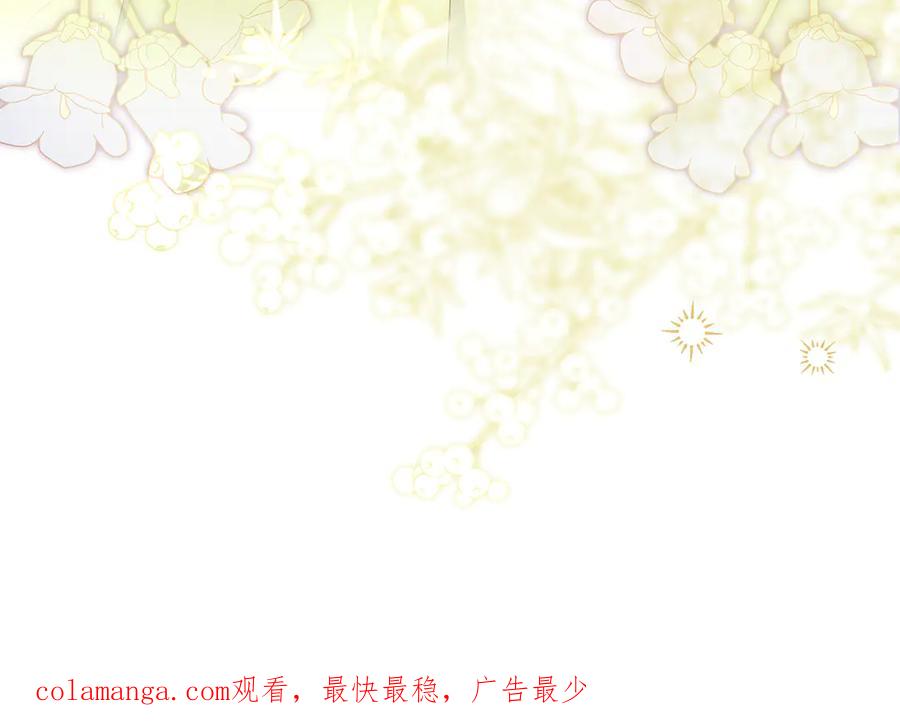 《伯爵大人夜未眠》第44话 女儿与妹妹 第247页