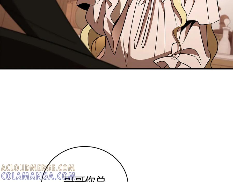 《这个养成游戏有点毒》第42话 执行委托 第129页