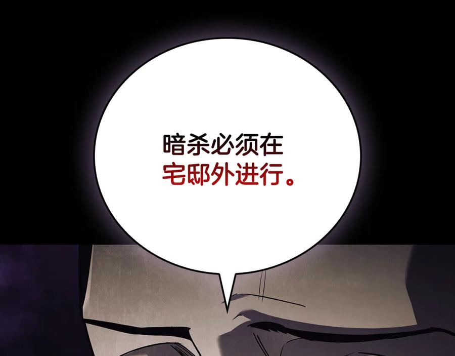 《这个养成游戏有点毒》第42话 执行委托 第167页