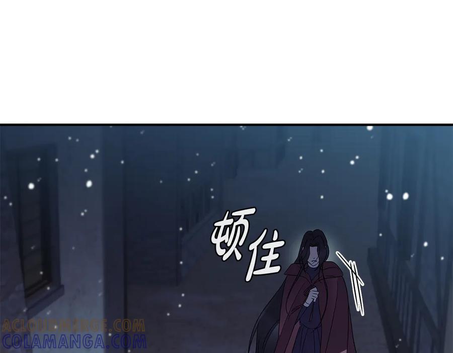 《这个养成游戏有点毒》第42话 执行委托 第57页
