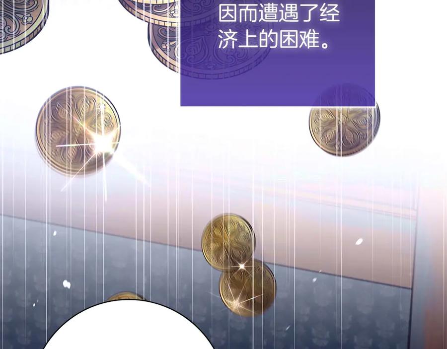 《伯爵大人夜未眠》第44话 女儿与妹妹 第203页