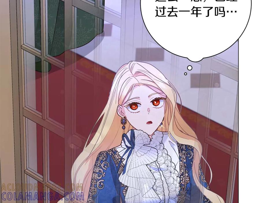 《皇后才不是配角》第44话 稍微关系加深的皇后和皇帝 第29页