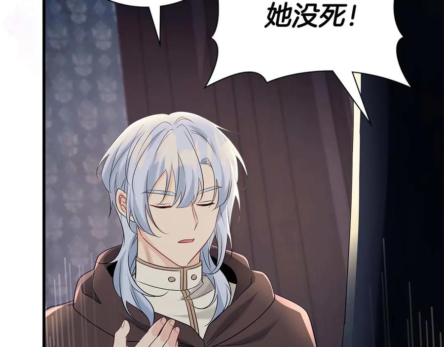 《伯爵大人夜未眠》第44话 女儿与妹妹 第139页