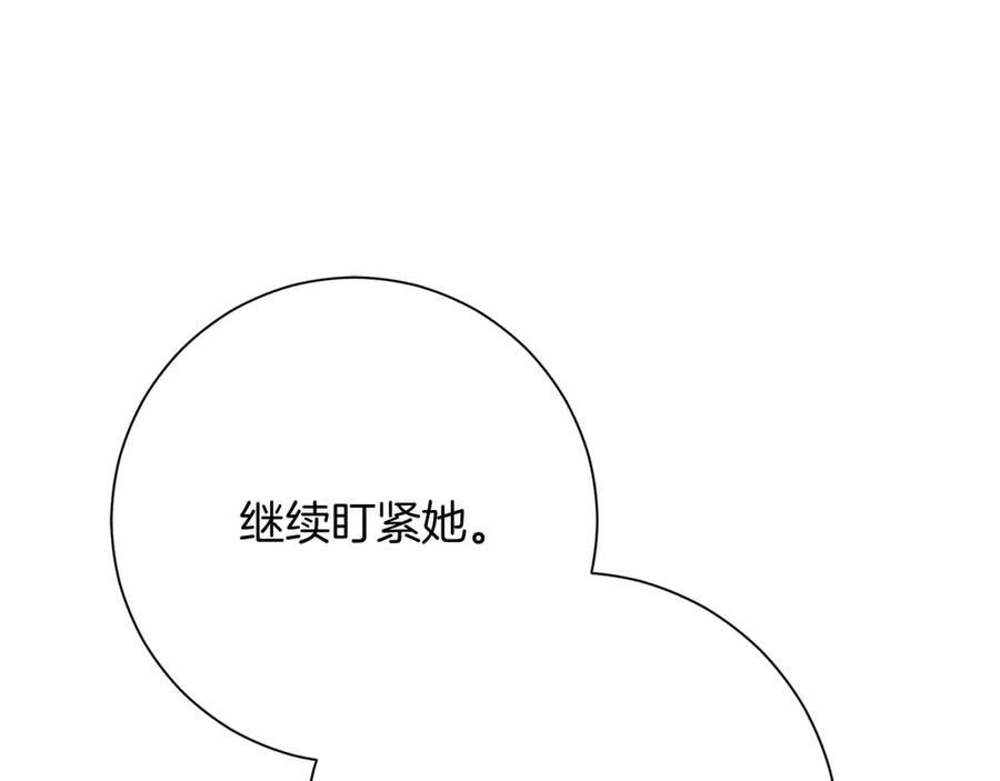 《皇后才不是配角》第44话 稍微关系加深的皇后和皇帝 第56页