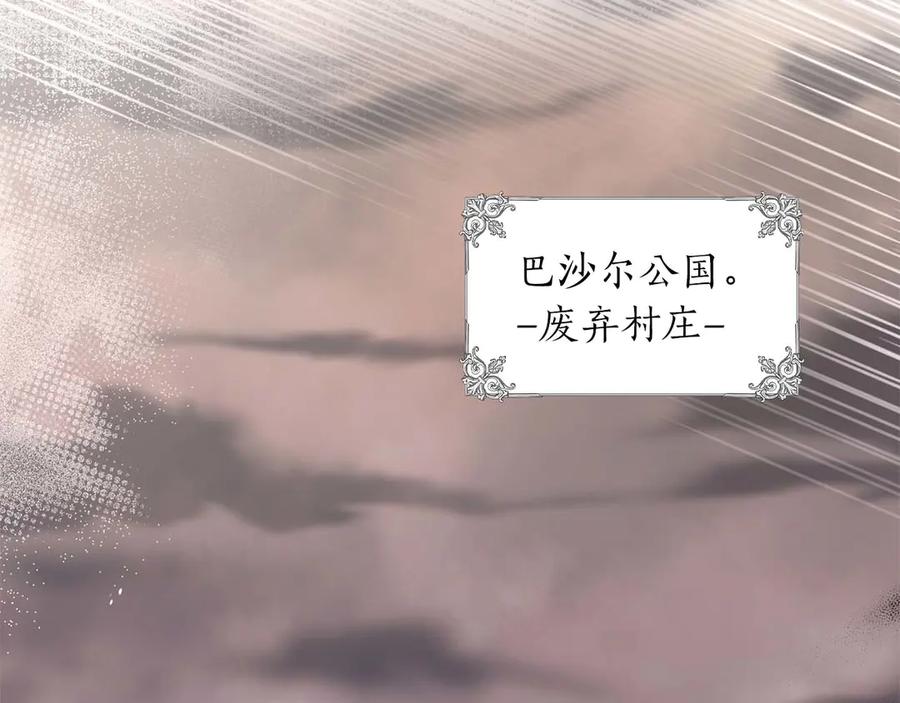 《伯爵大人夜未眠》第44话 女儿与妹妹 第86页