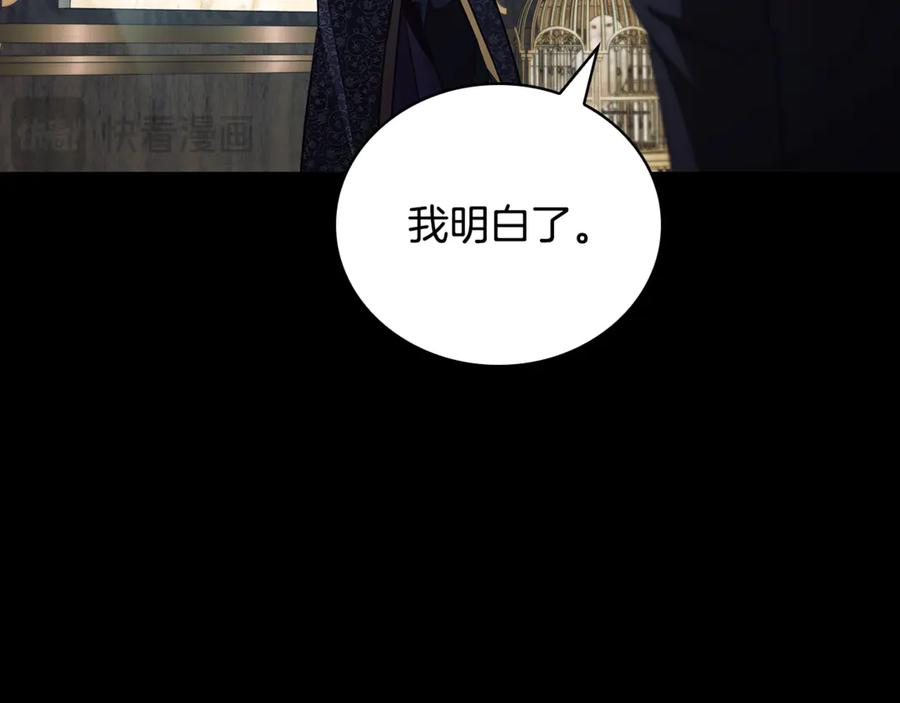 《这个养成游戏有点毒》第42话 执行委托 第166页