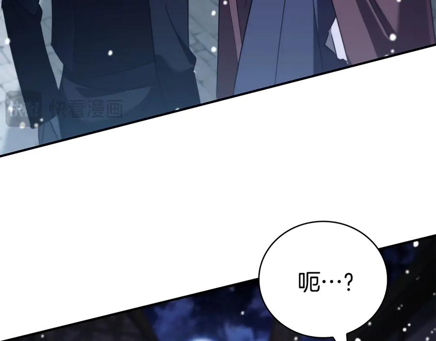 《这个养成游戏有点毒》第42话 执行委托 第70页