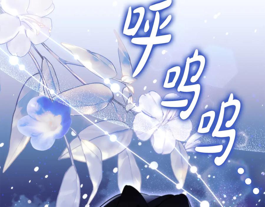 《这个养成游戏有点毒》第42话 执行委托 第83页