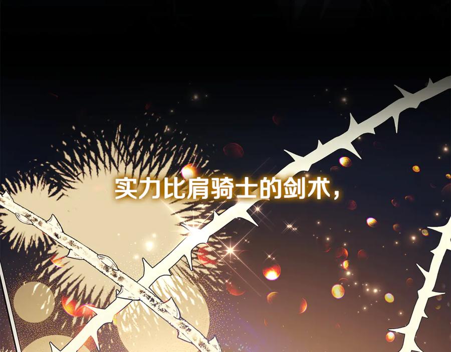 《这个养成游戏有点毒》第42话 执行委托 第7页